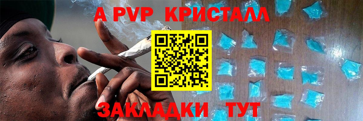 A-PVP  APVP VHQ  Буйнакск  Alpha-PVP Соль  Вход с VPN  A PVP кристаллы 