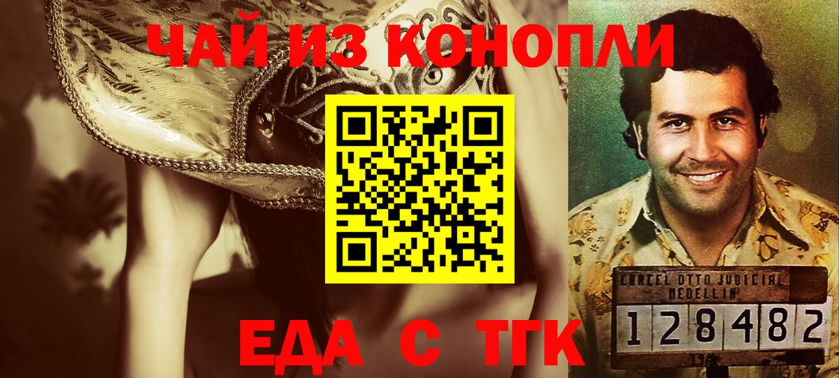 Буйнакск  Canna-Cookies марихуана  Вход с VPN 