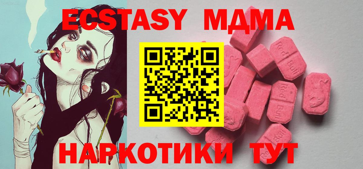 Ecstasy  мориарти телеграм  Буйнакск  Экстази TESLA  Экстази mix  Вход с VPN 