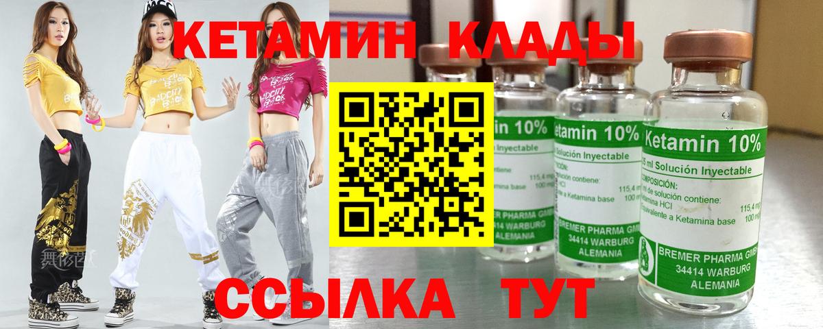 КЕТАМИН ketamine  Вход с VPN  Буйнакск 