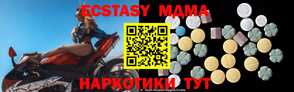МДМА  MDMA crystal  Вход с VPN  Буйнакск 