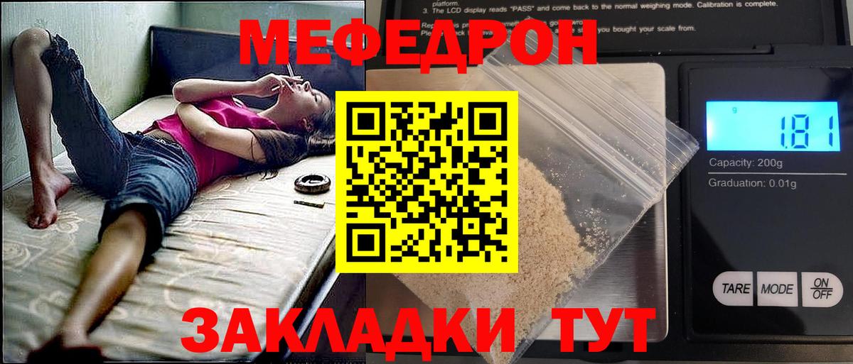 Меф  МЯУ-МЯУ кристаллы  Буйнакск  Вход с VPN  МЕФ 4 MMC  Меф 