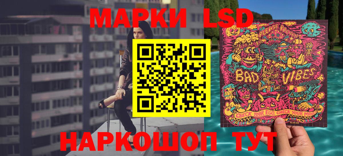 Марки NBOMe 1,8мг  Наркотические марки  Буйнакск  Вход с VPN 