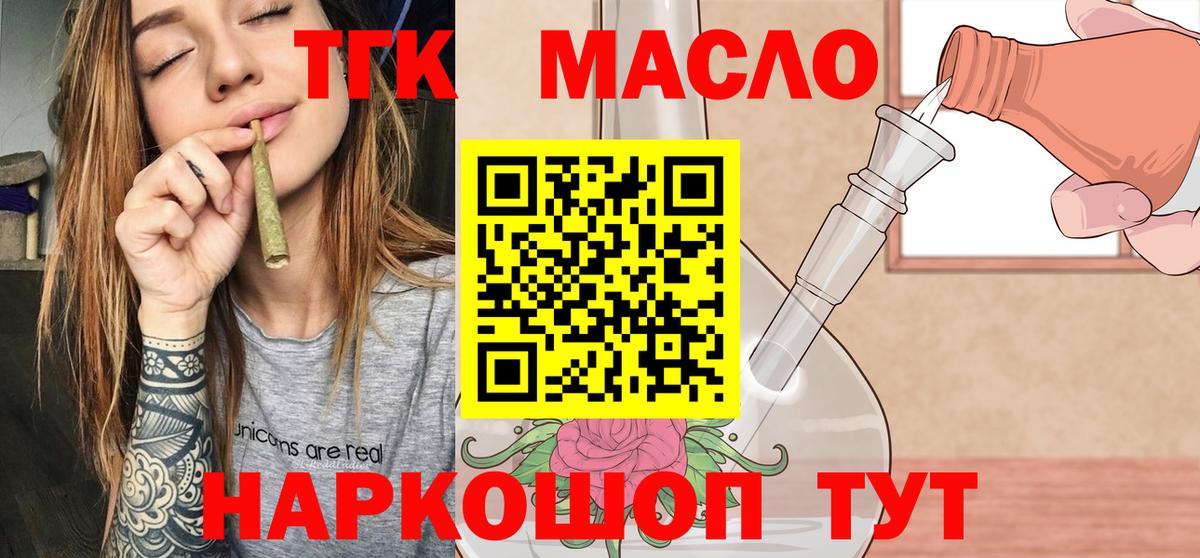 ТГК жижа Буйнакск