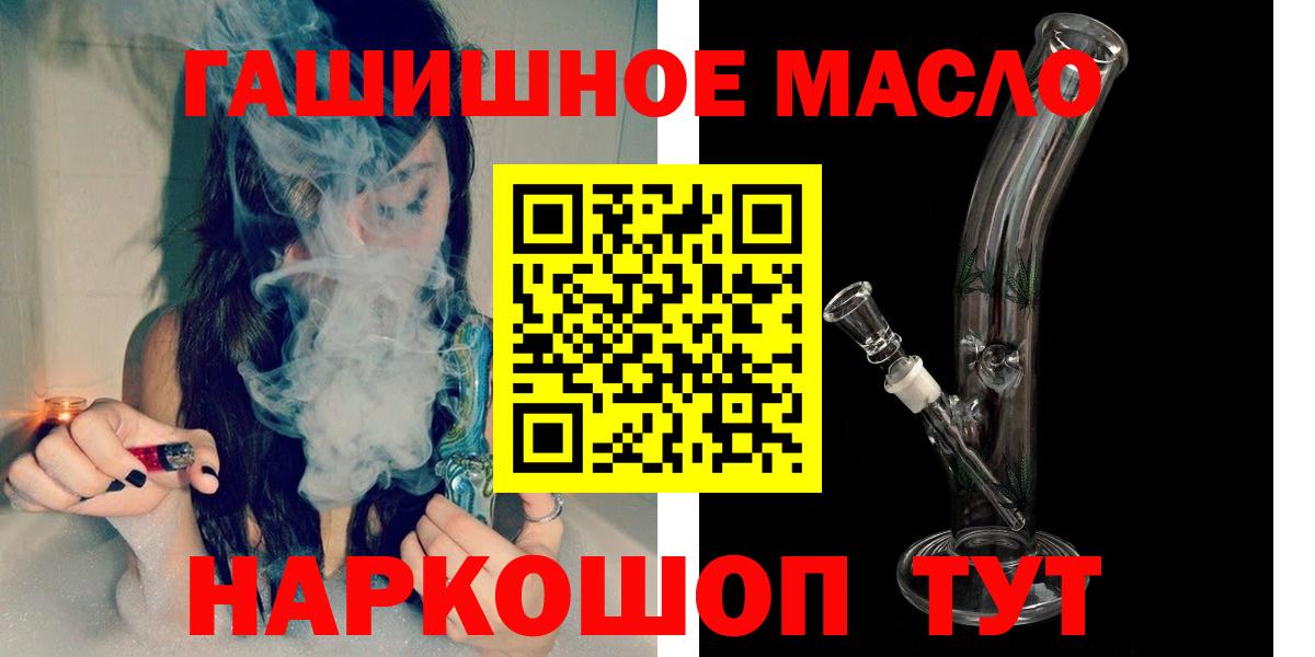 ТГК вейп с тгк  Вход с VPN  Буйнакск  Дистиллят ТГК Wax 